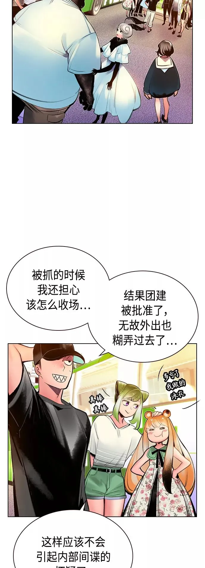 第71话 第48页