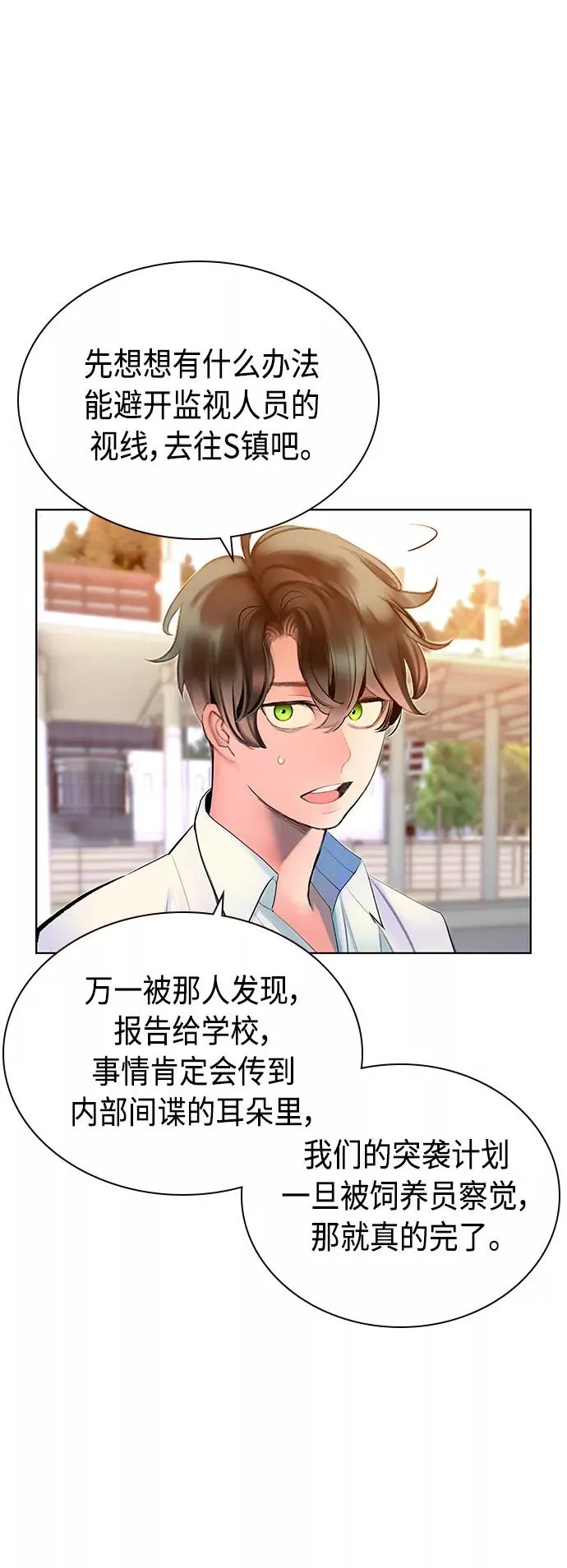 第71话 第50页