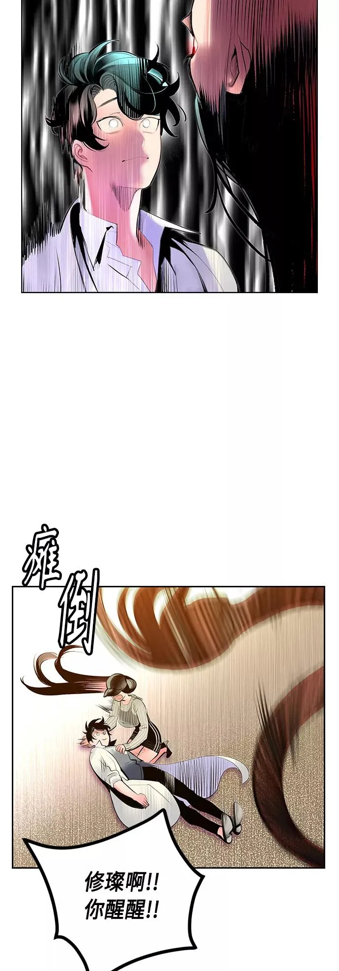 第71话 第53页