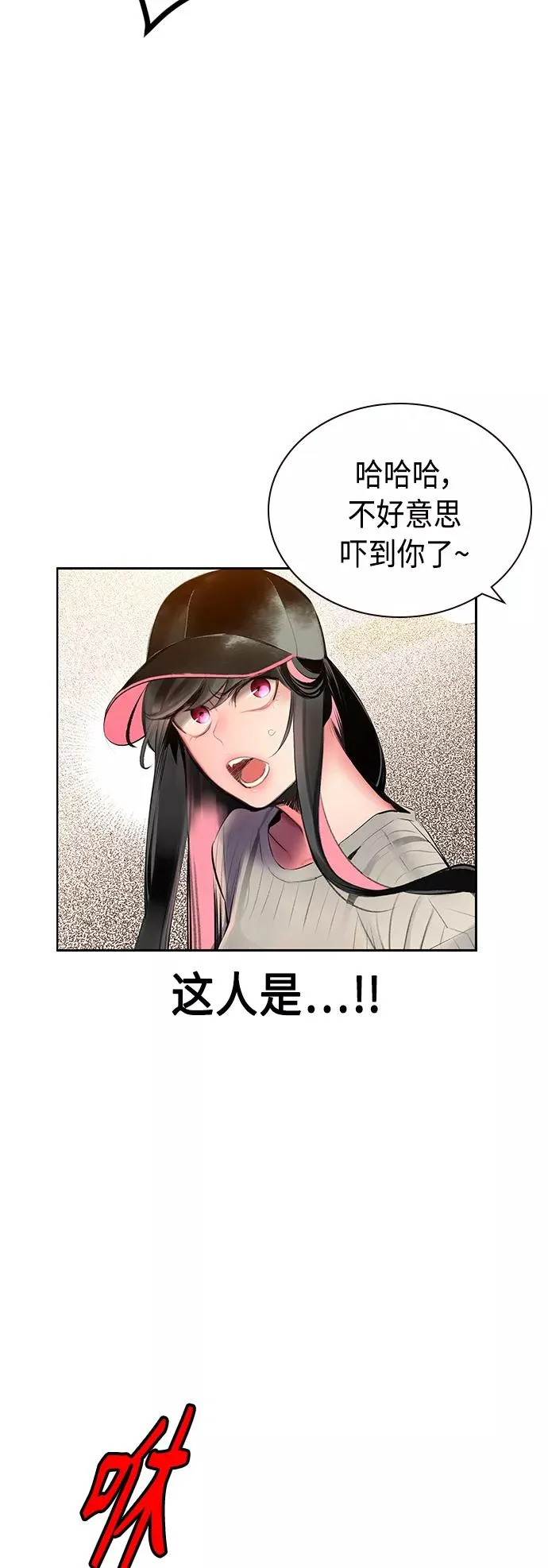 第71话 第54页