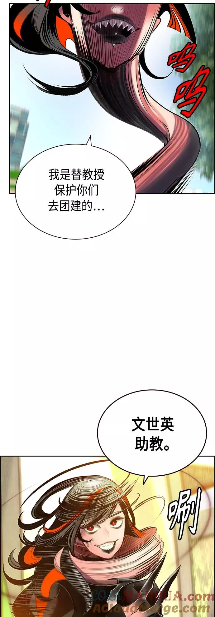 第71话 第55页