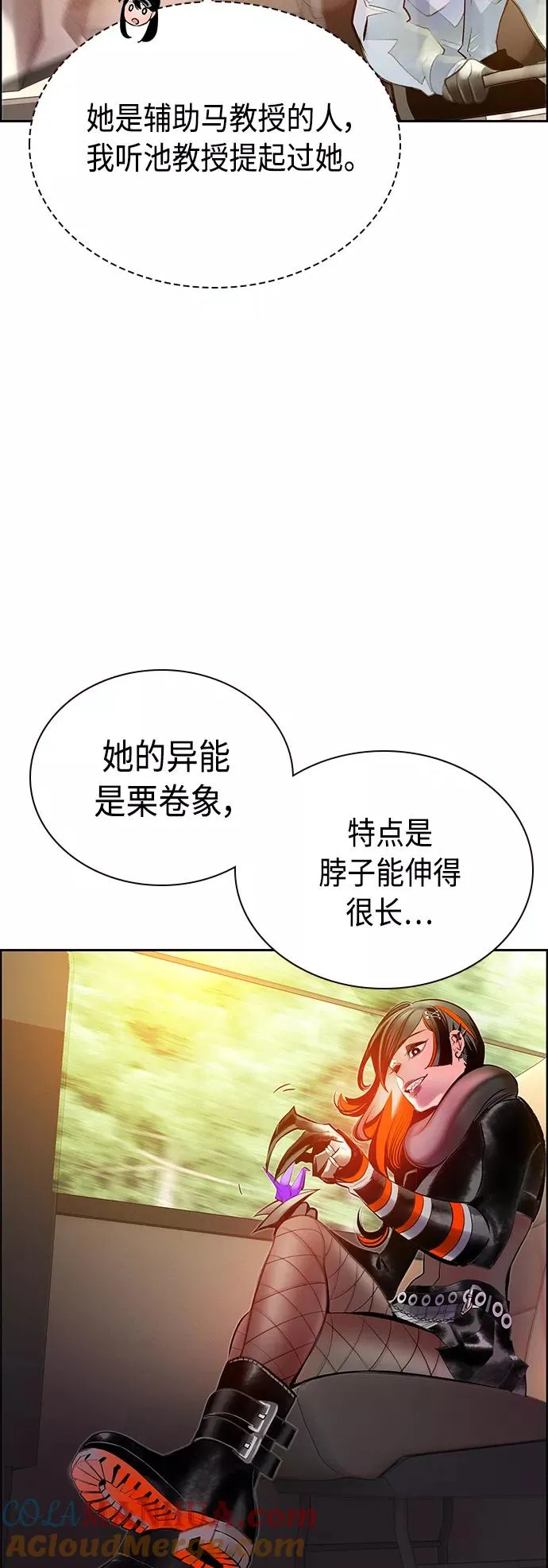 第71话 第58页