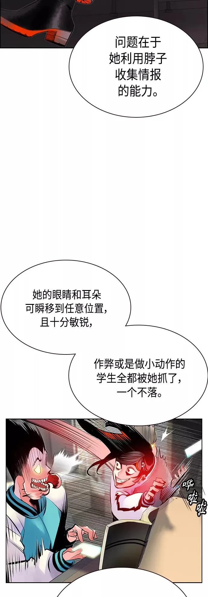 第71话 第59页