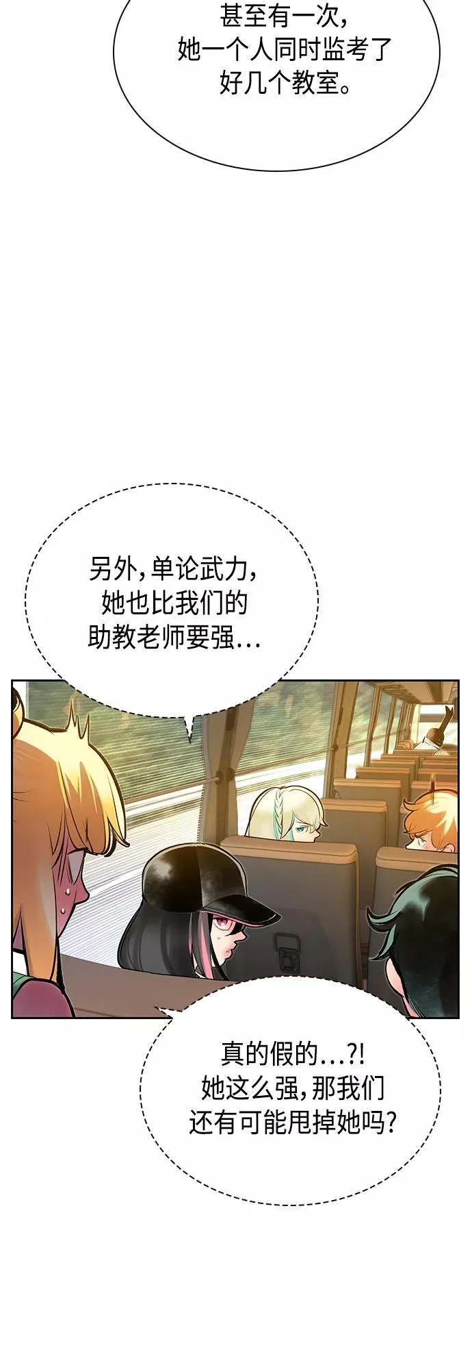 第71话 第60页