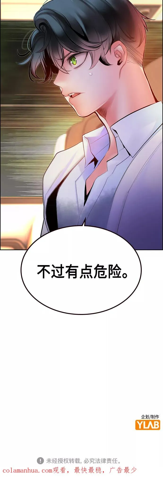 第71话 第62页