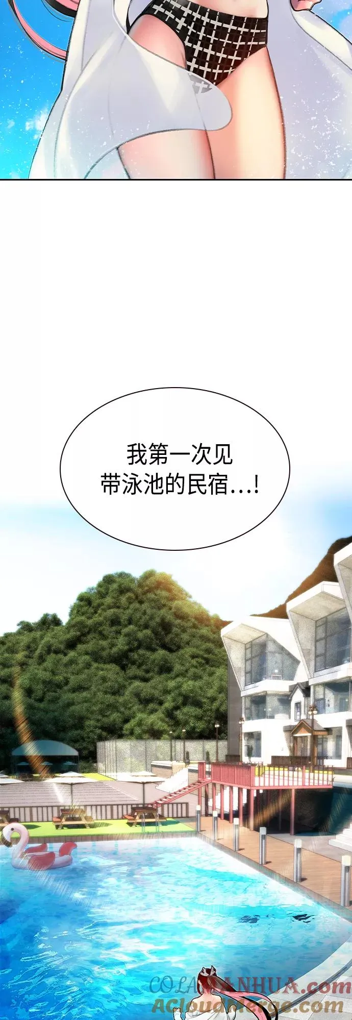 第72话 第4页