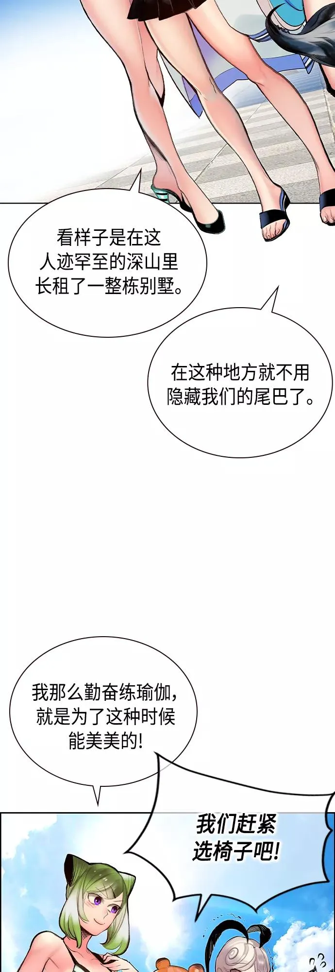 第72话 第6页