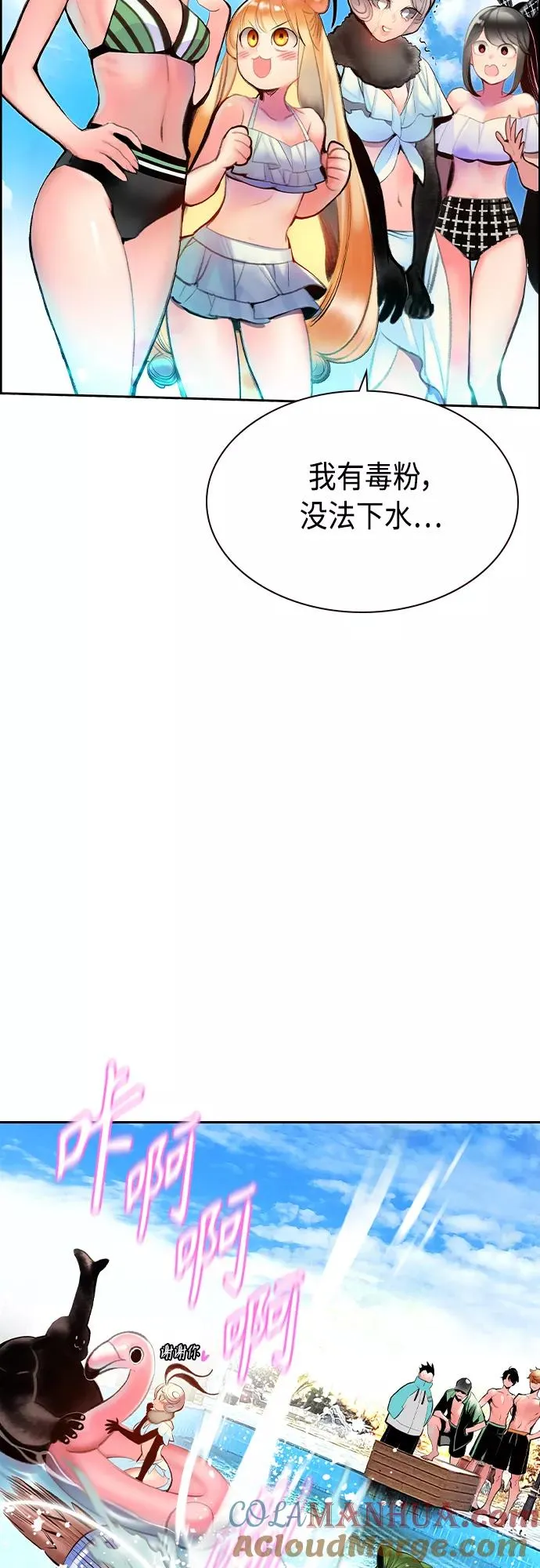 第72话 第7页