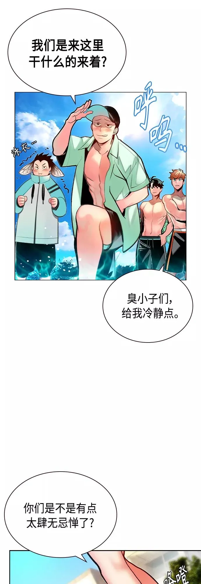 第72话 第9页