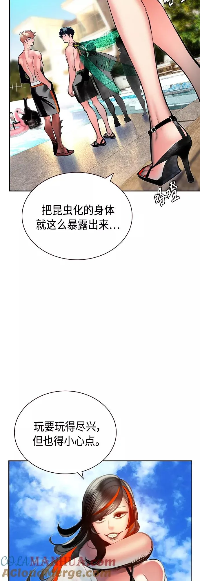 第72话 第10页
