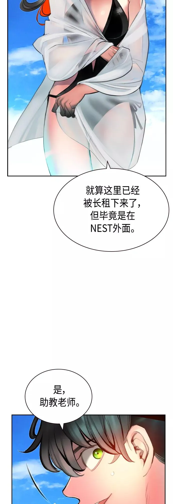 第72话 第11页