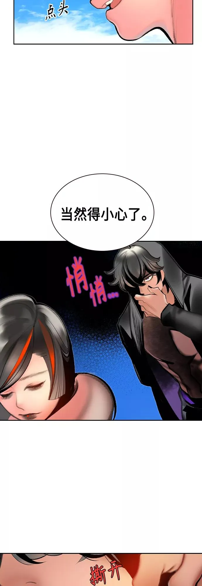第72话 第12页
