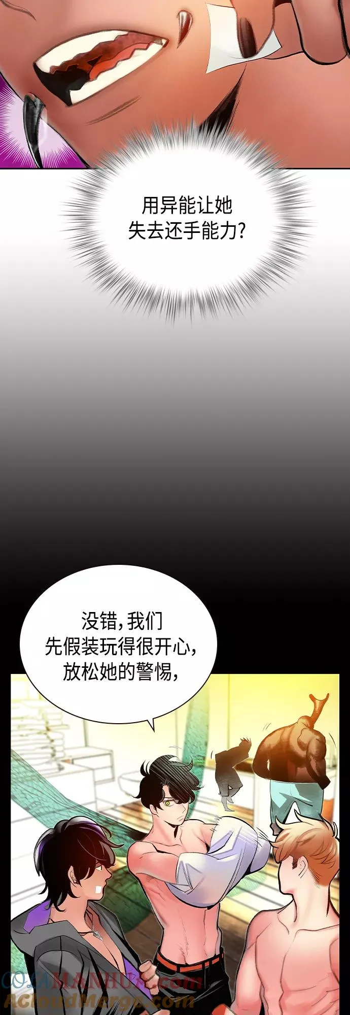 第72话 第13页