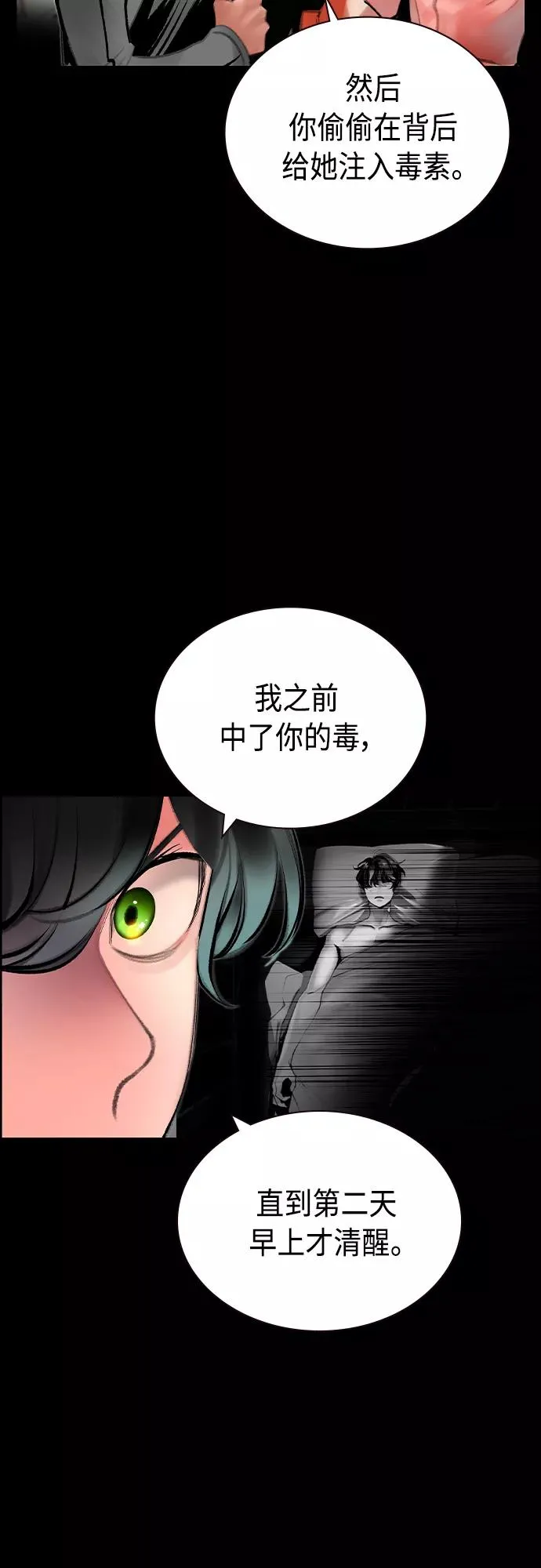第72话 第14页