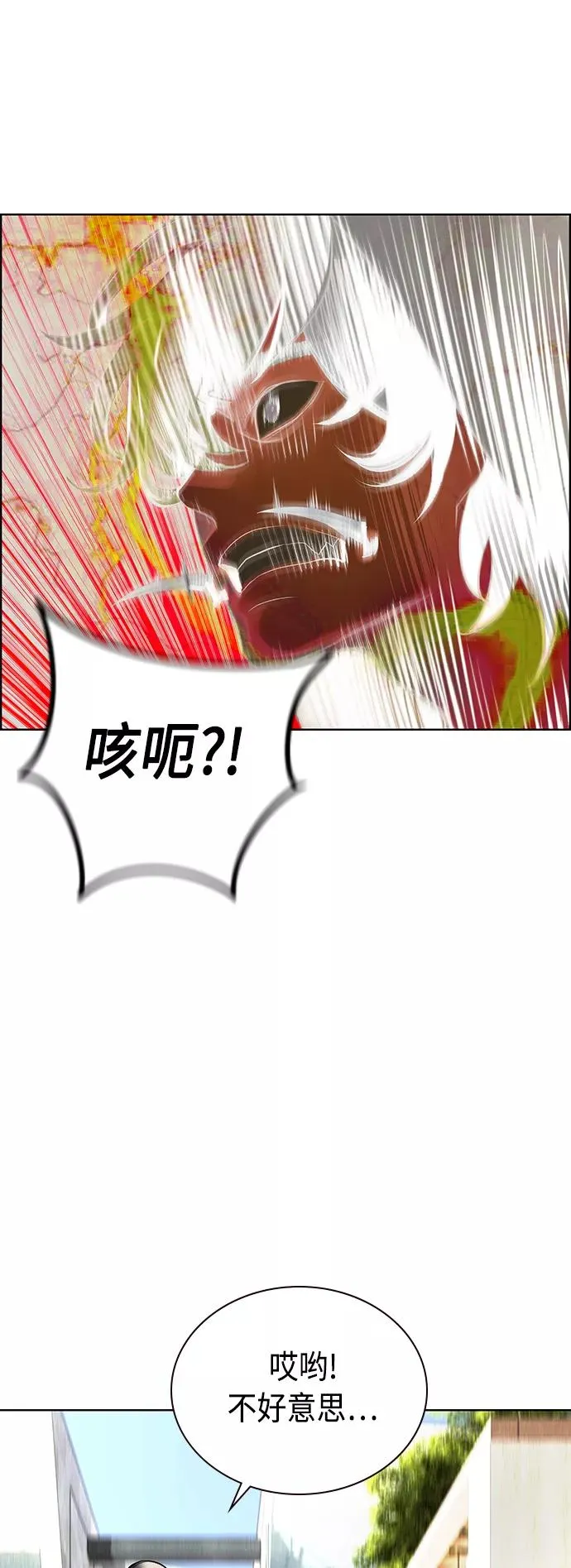 第72话 第18页