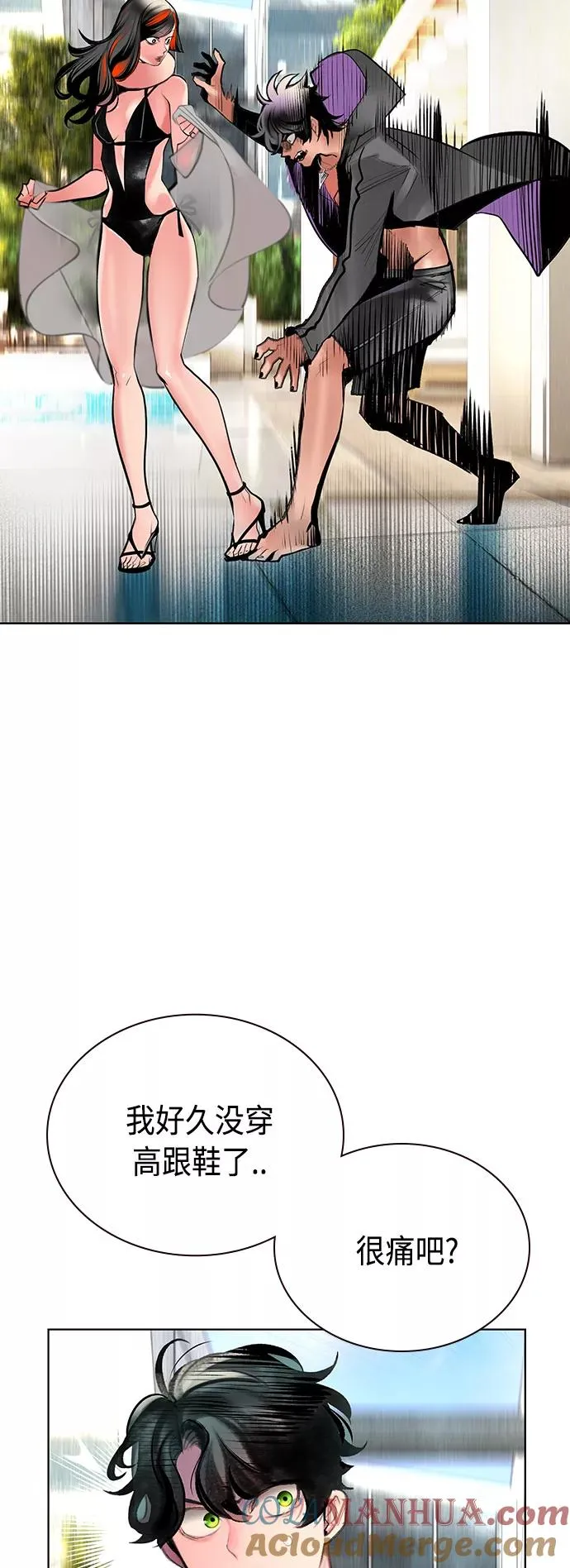 第72话 第19页
