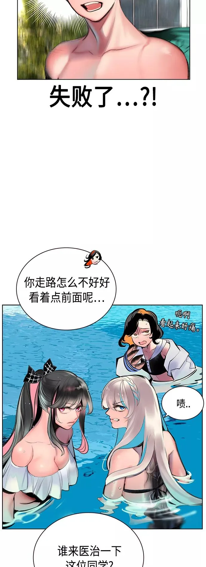 第72话 第20页