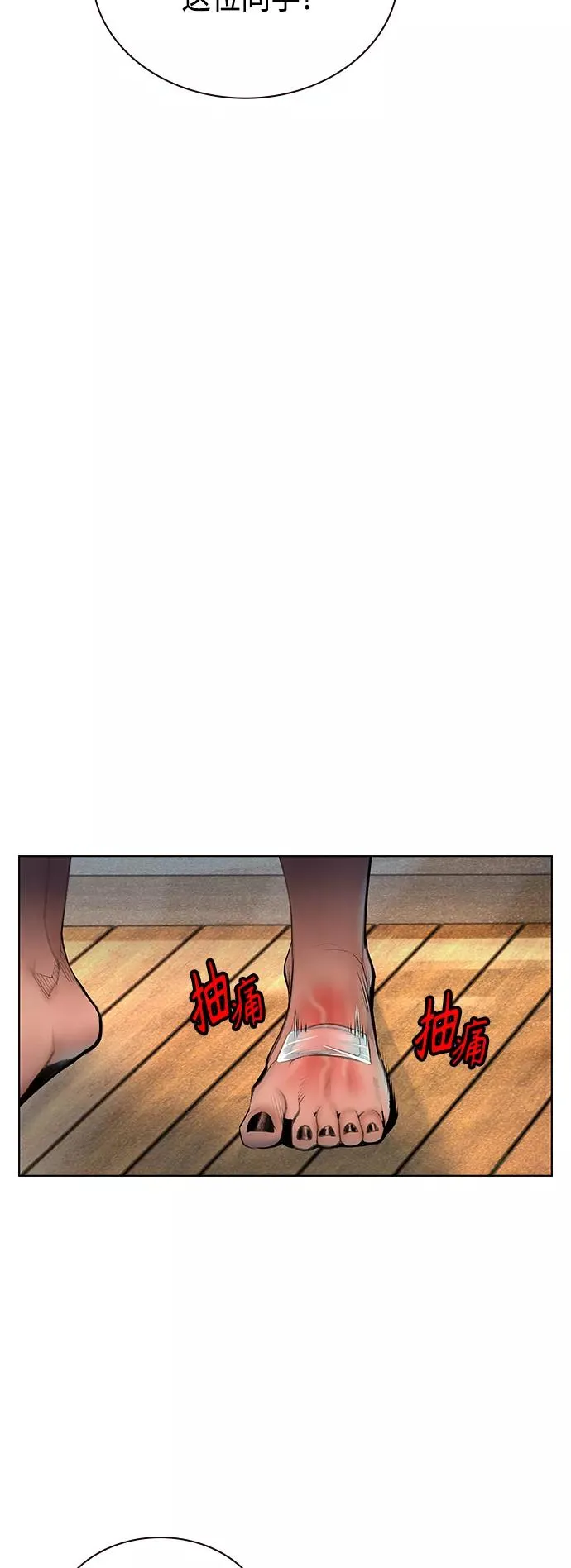 第72话 第21页