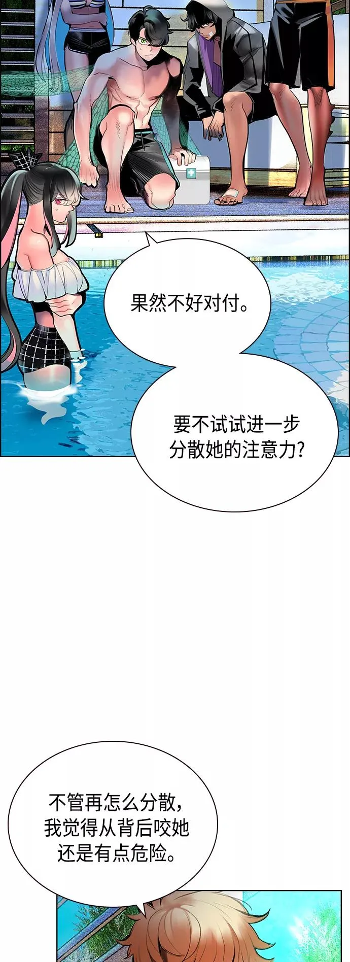 第72话 第23页