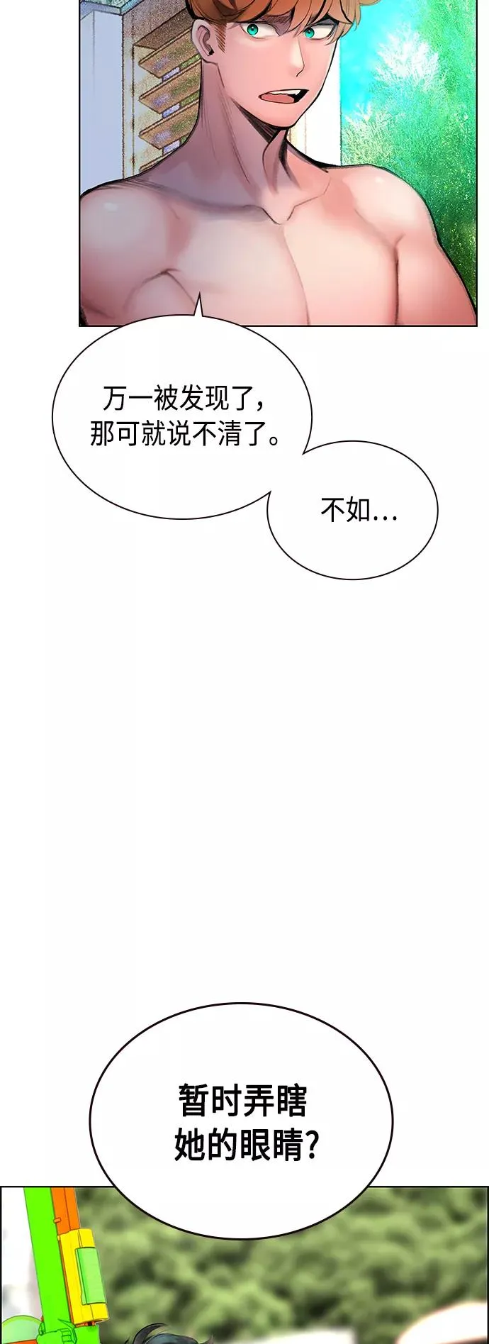第72话 第24页