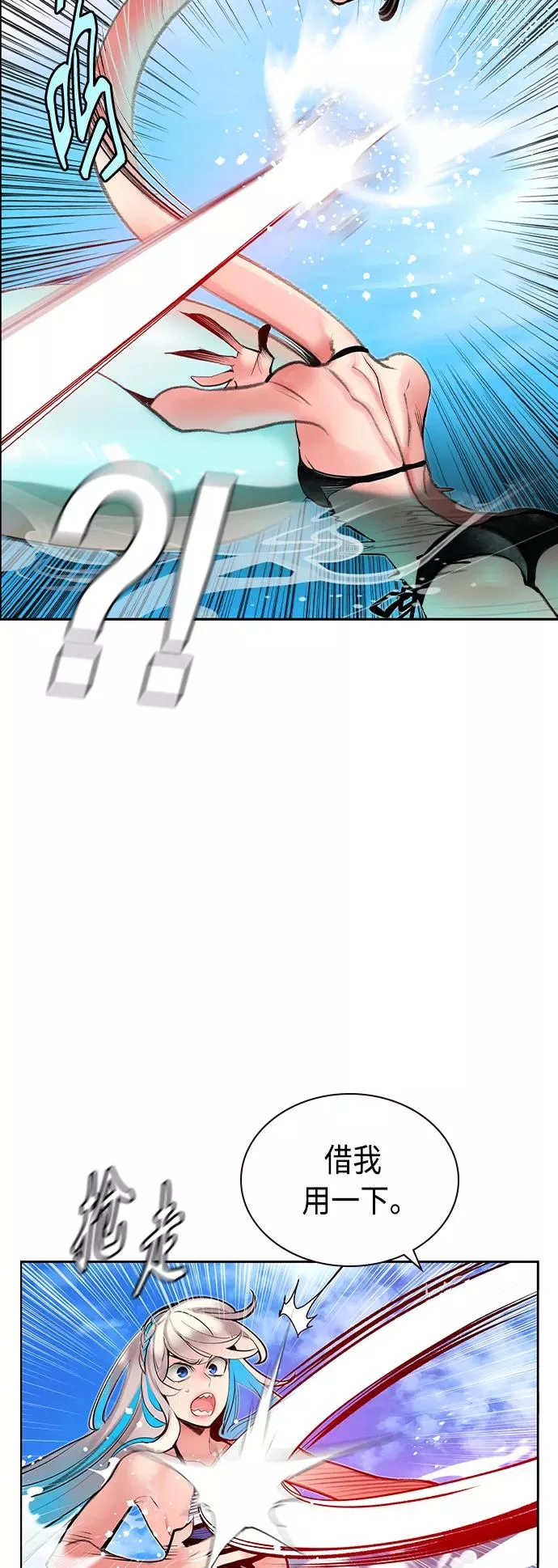 第72话 第29页