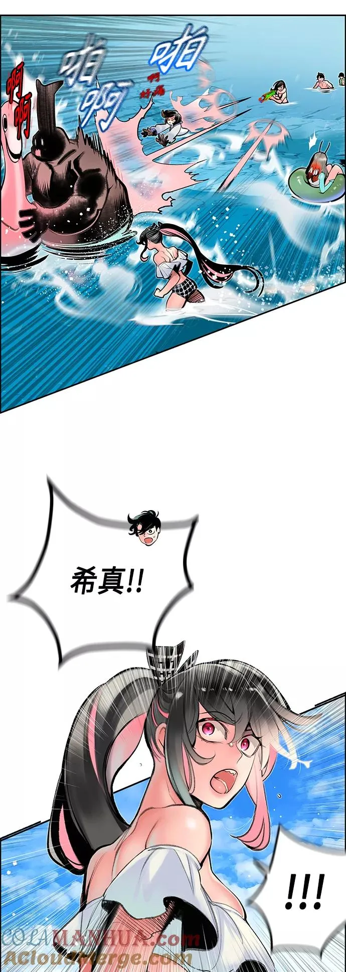 第72话 第31页