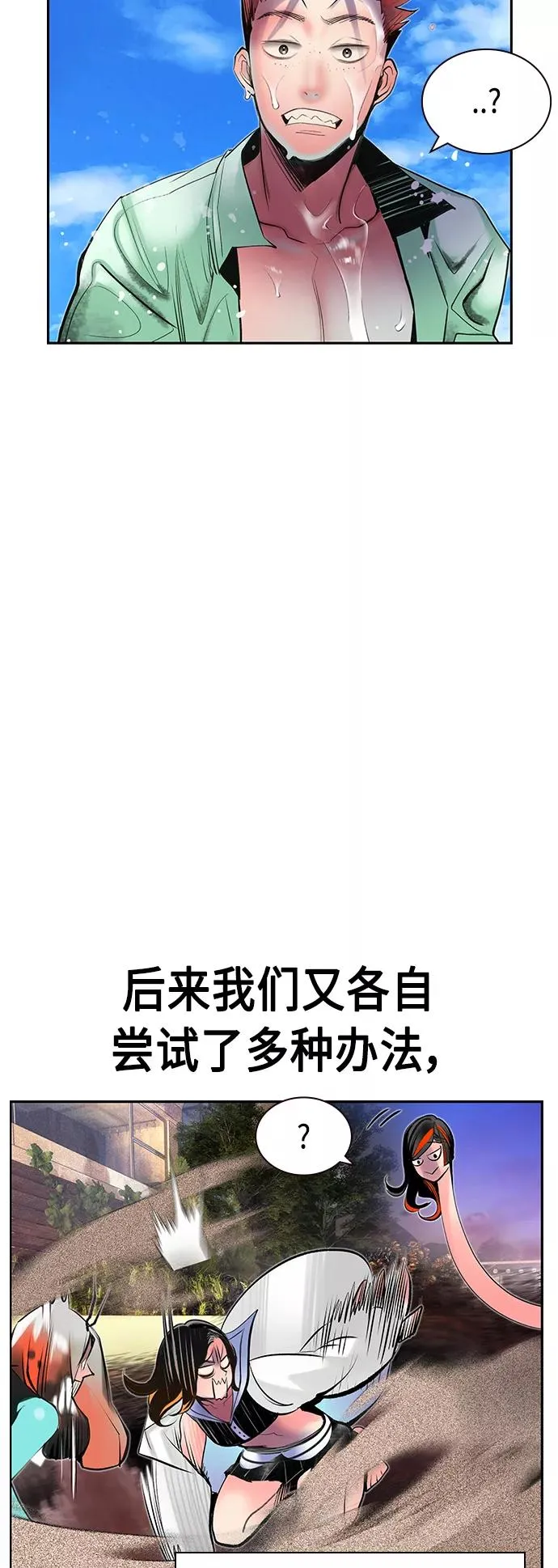 第72话 第36页