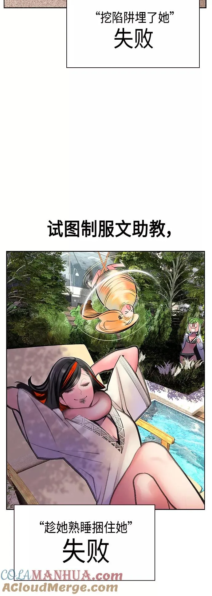 第72话 第37页
