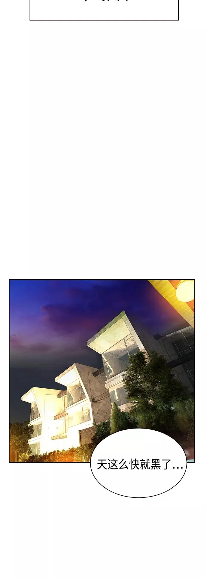 第72话 第39页