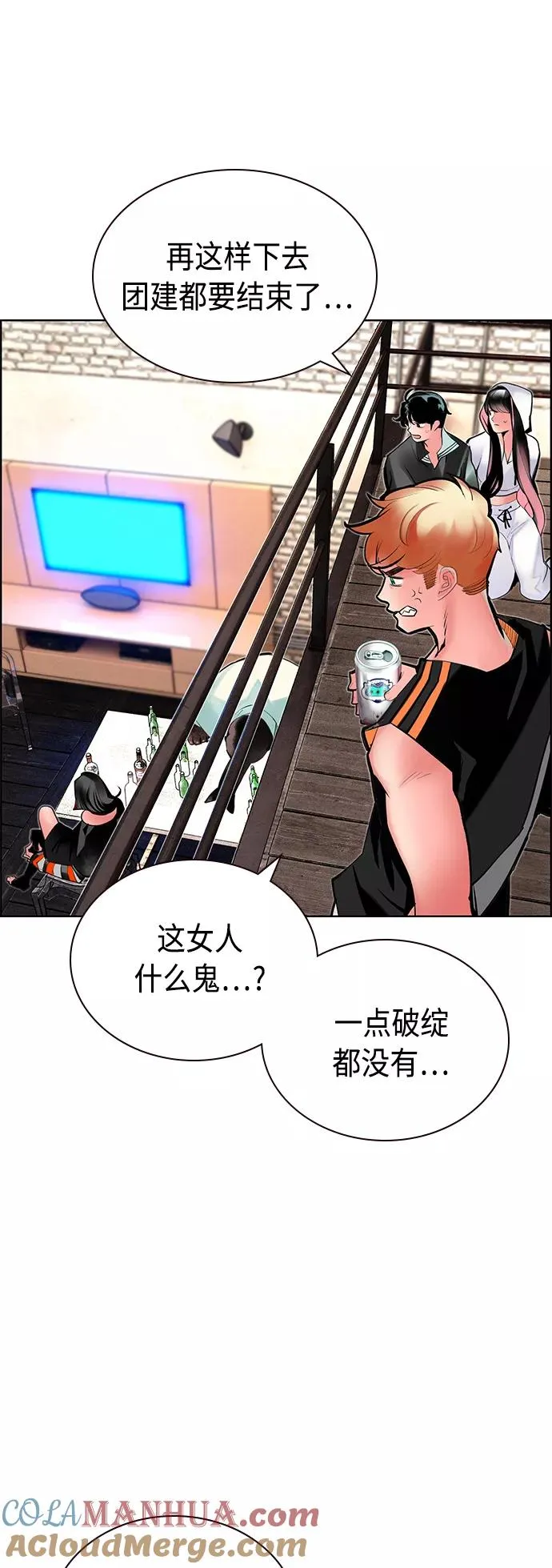 第72话 第40页