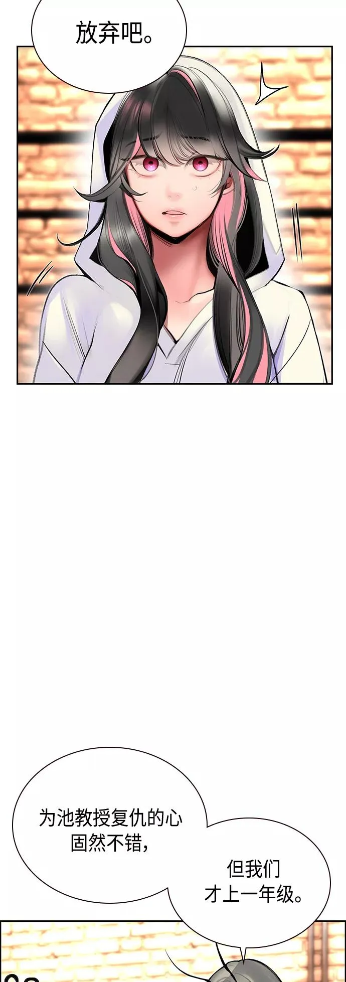 第72话 第41页