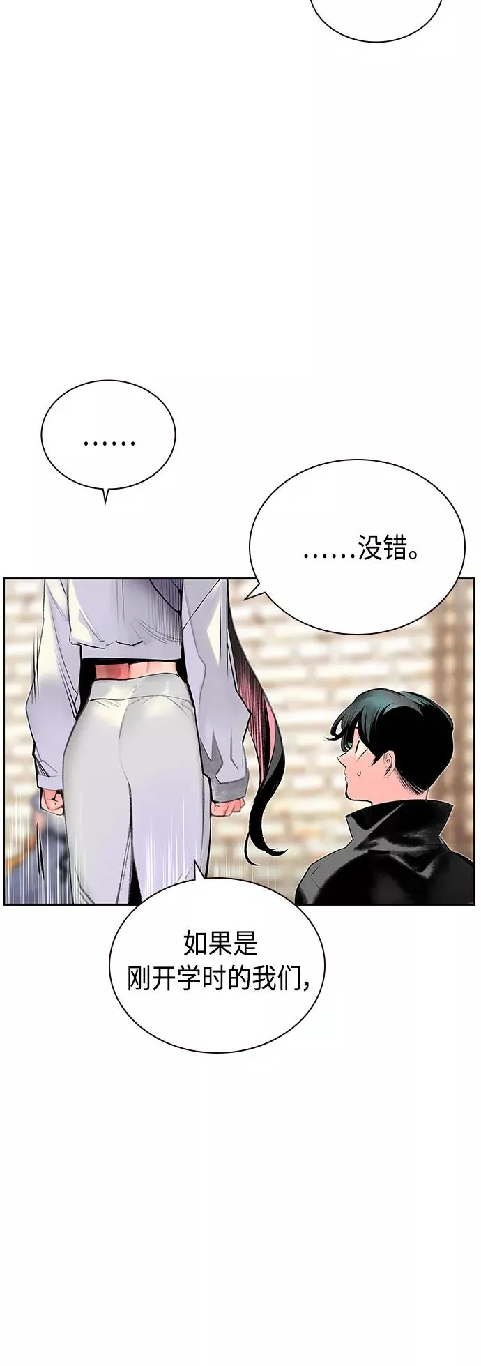 第72话 第44页