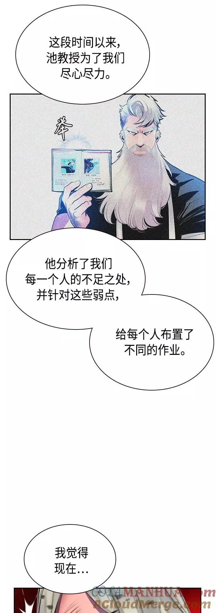 第72话 第46页