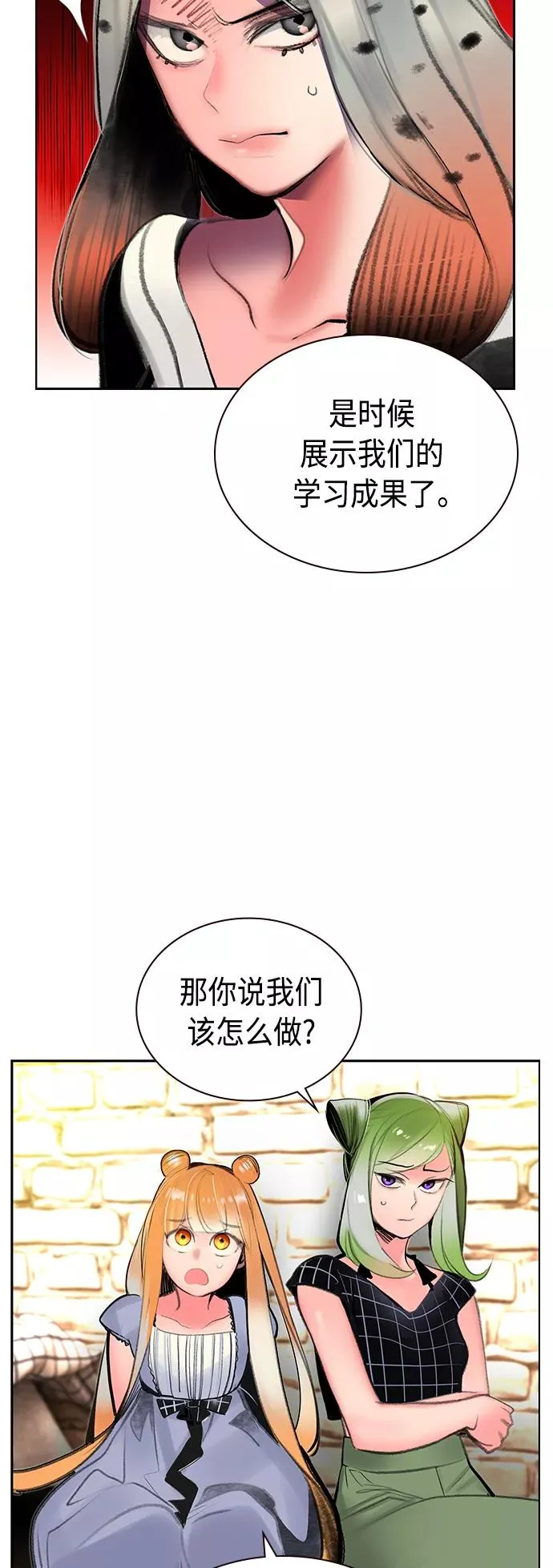 第72话 第47页