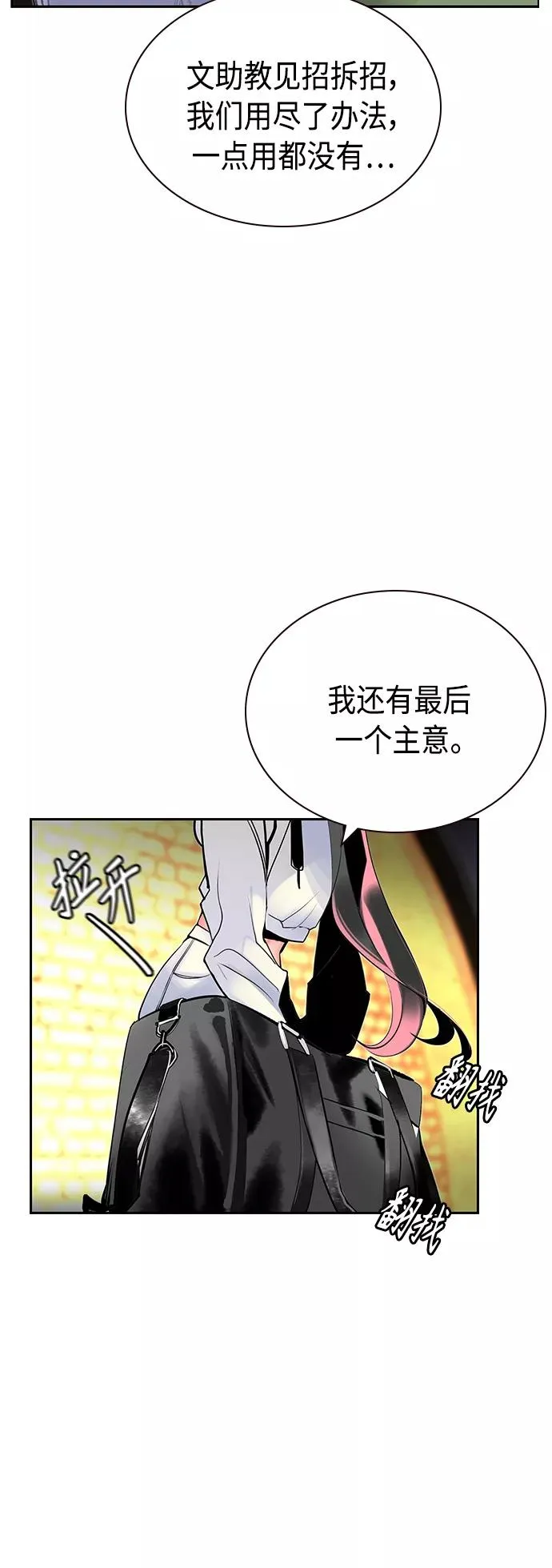 第72话 第48页