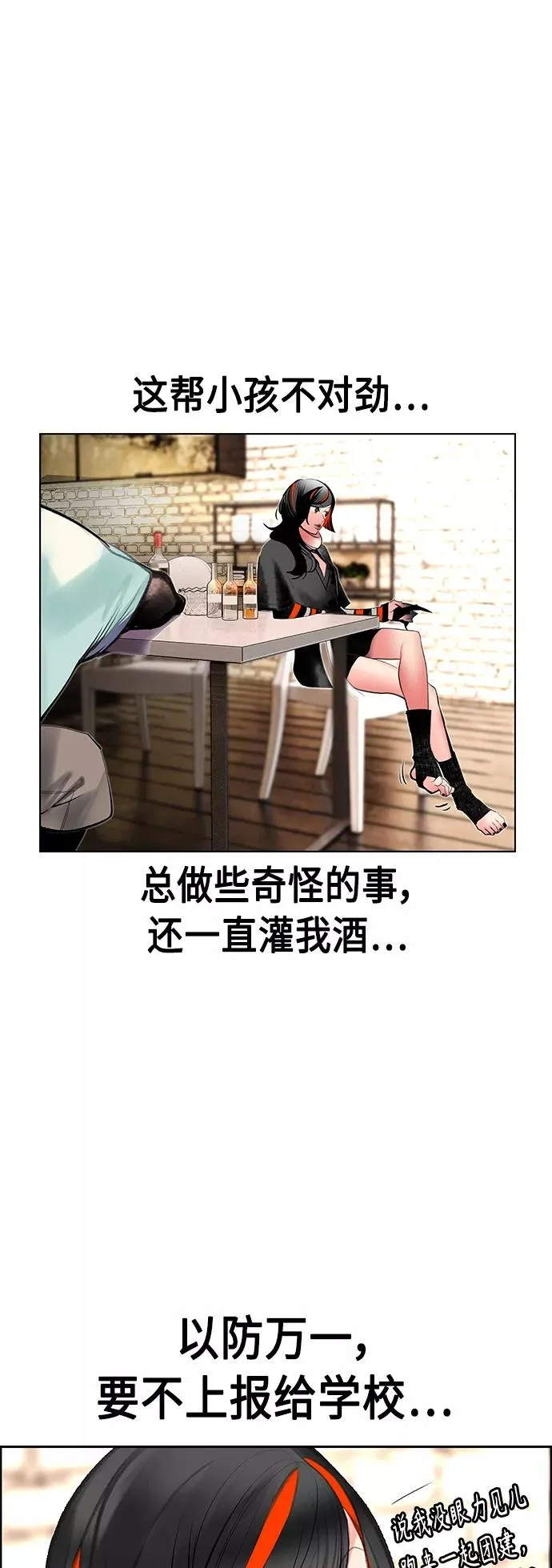 第72话 第50页
