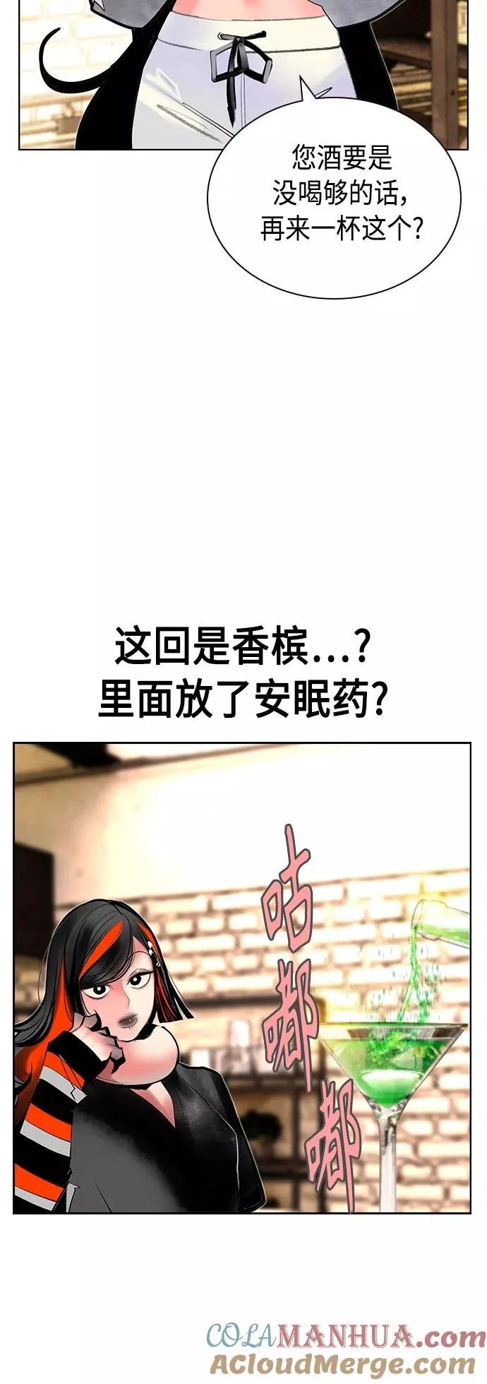 第72话 第52页