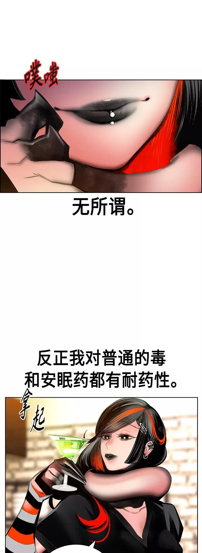 第72话 第53页