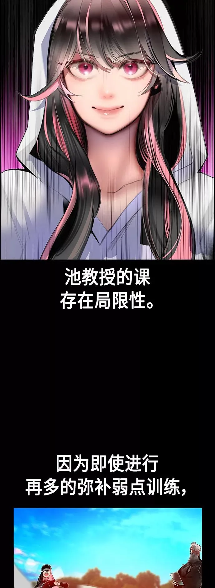 第72话 第57页