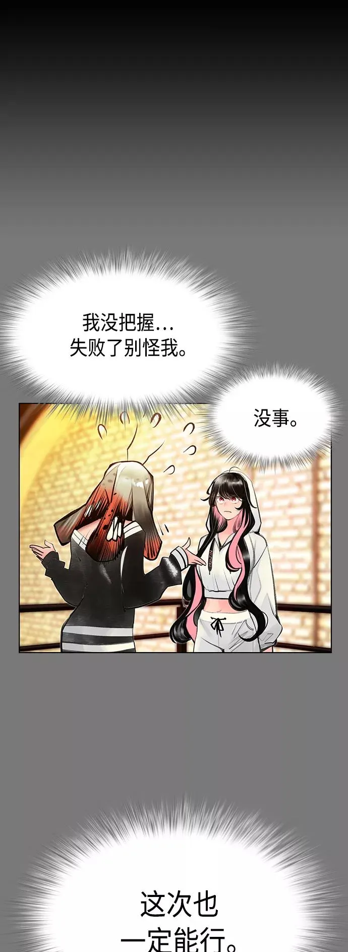 第72话 第60页