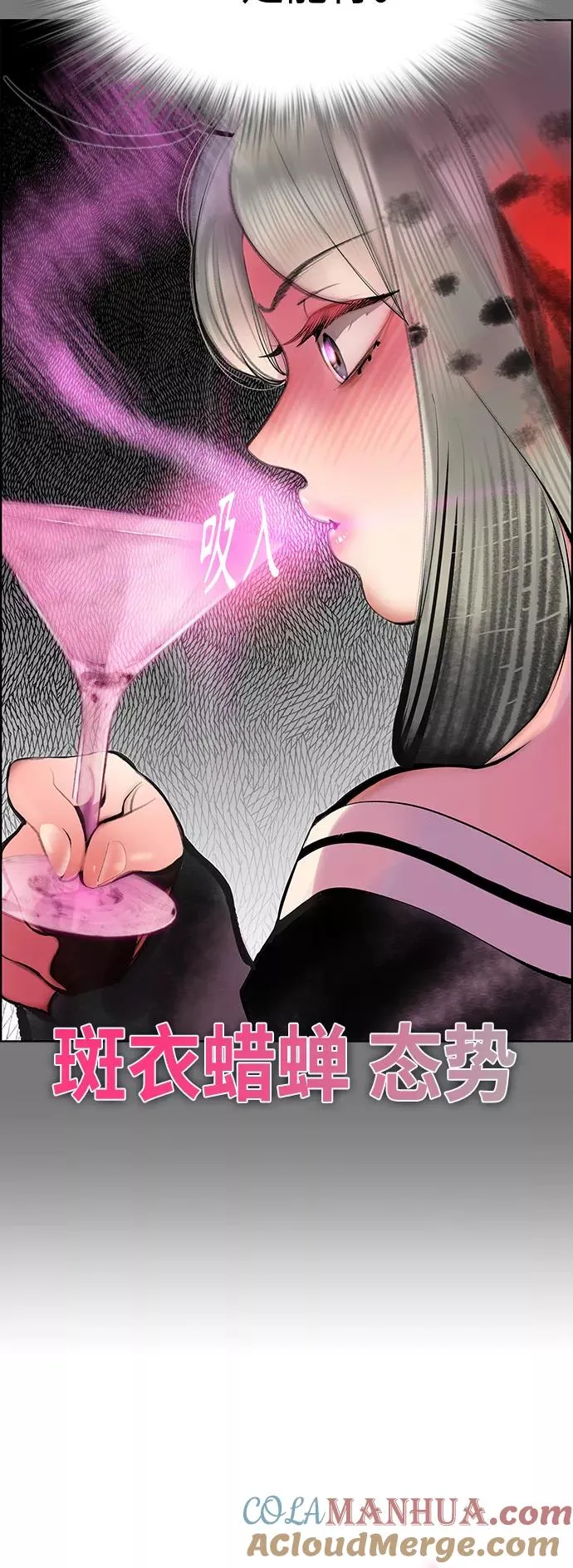 第72话 第61页