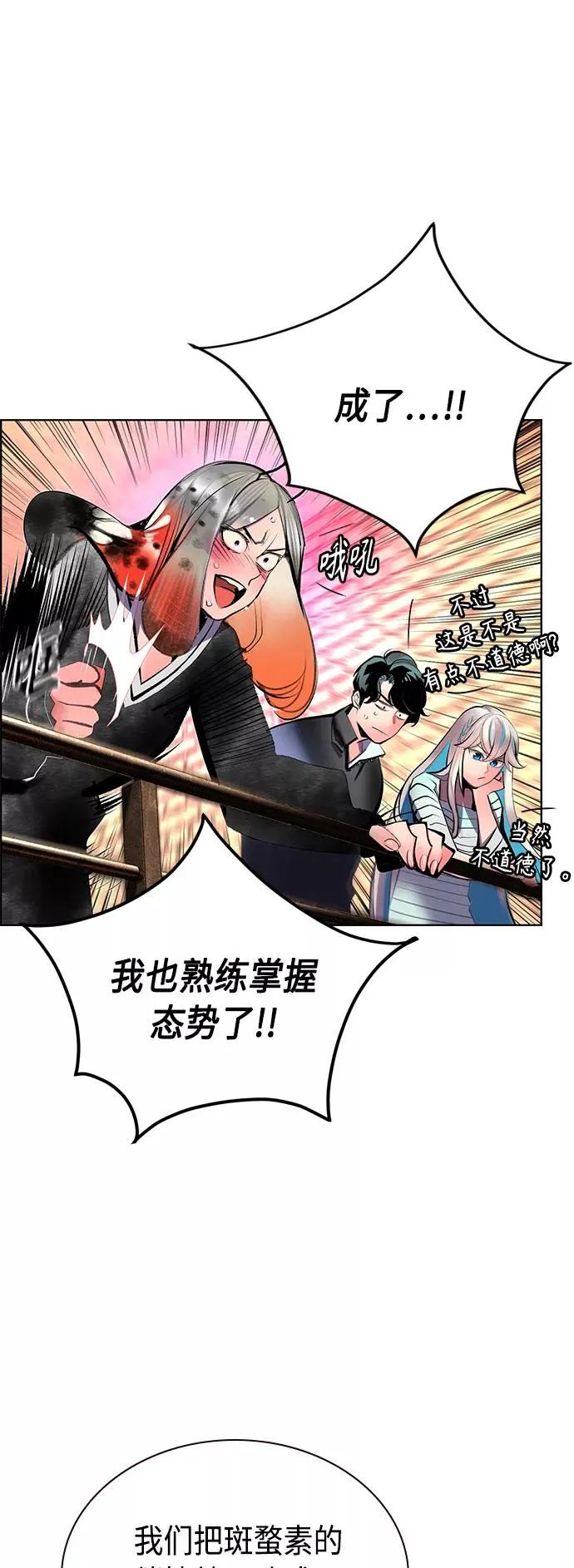第72话 第63页