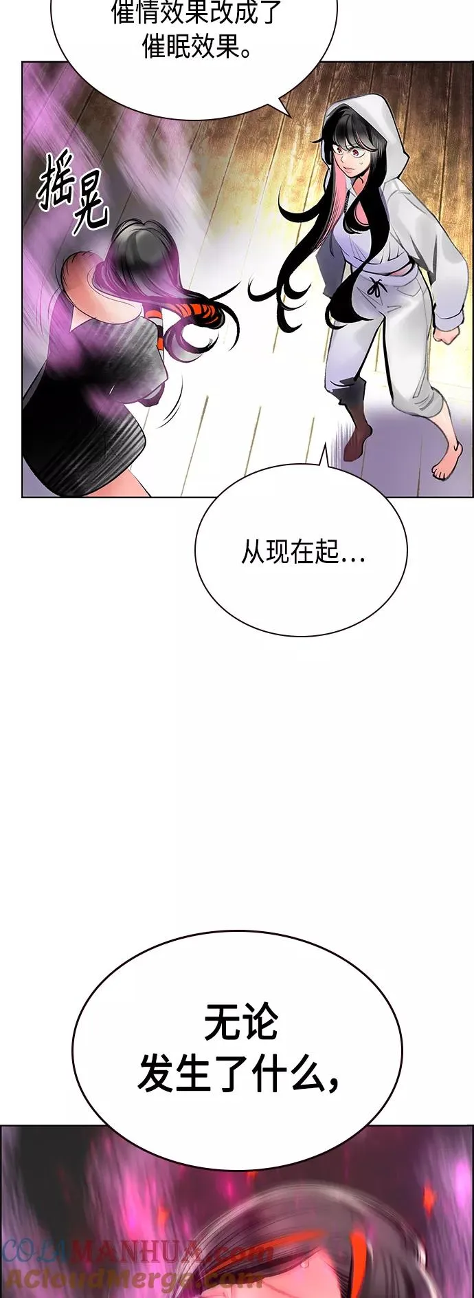 第72话 第64页