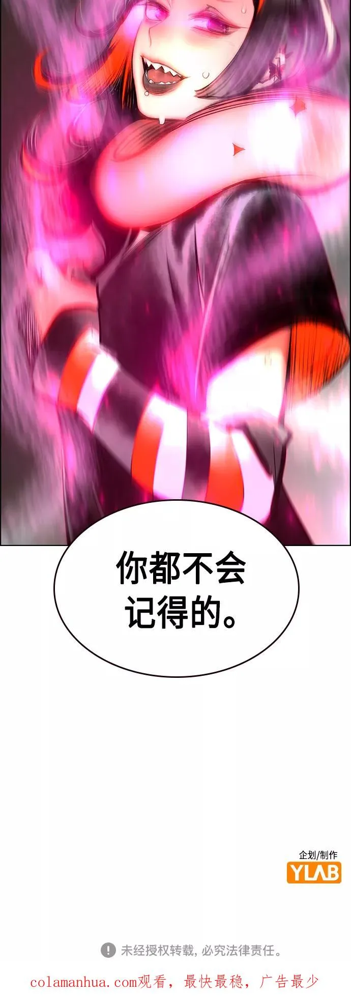 第72话 第65页