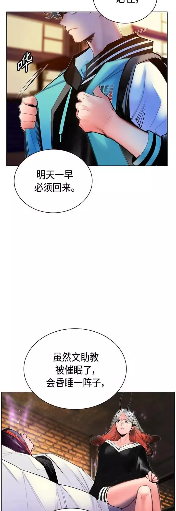 第73话 第3页