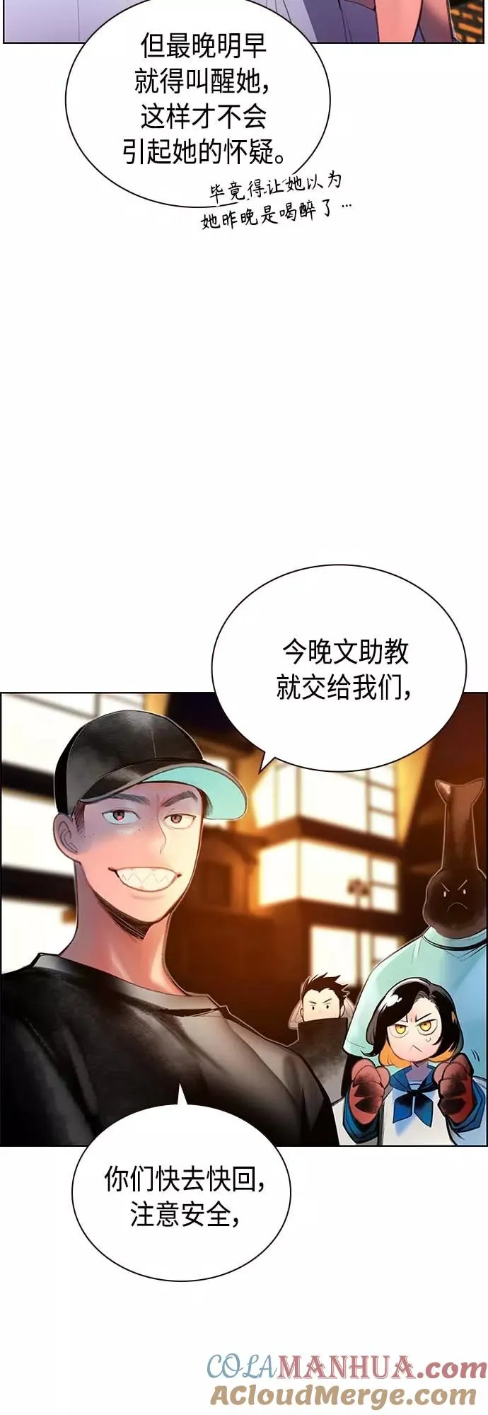 第73话 第4页