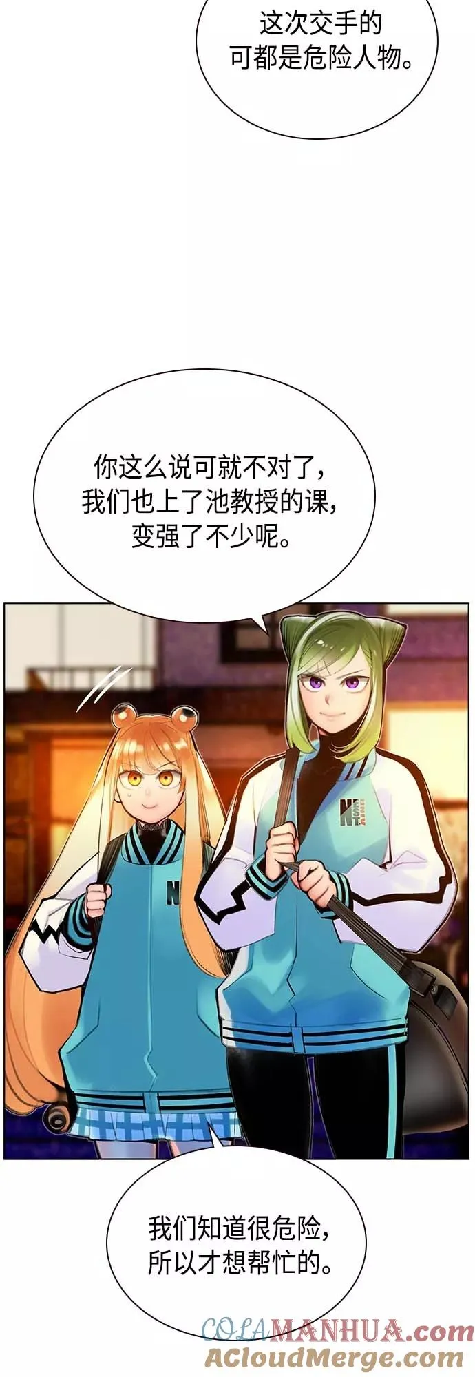 第73话 第7页