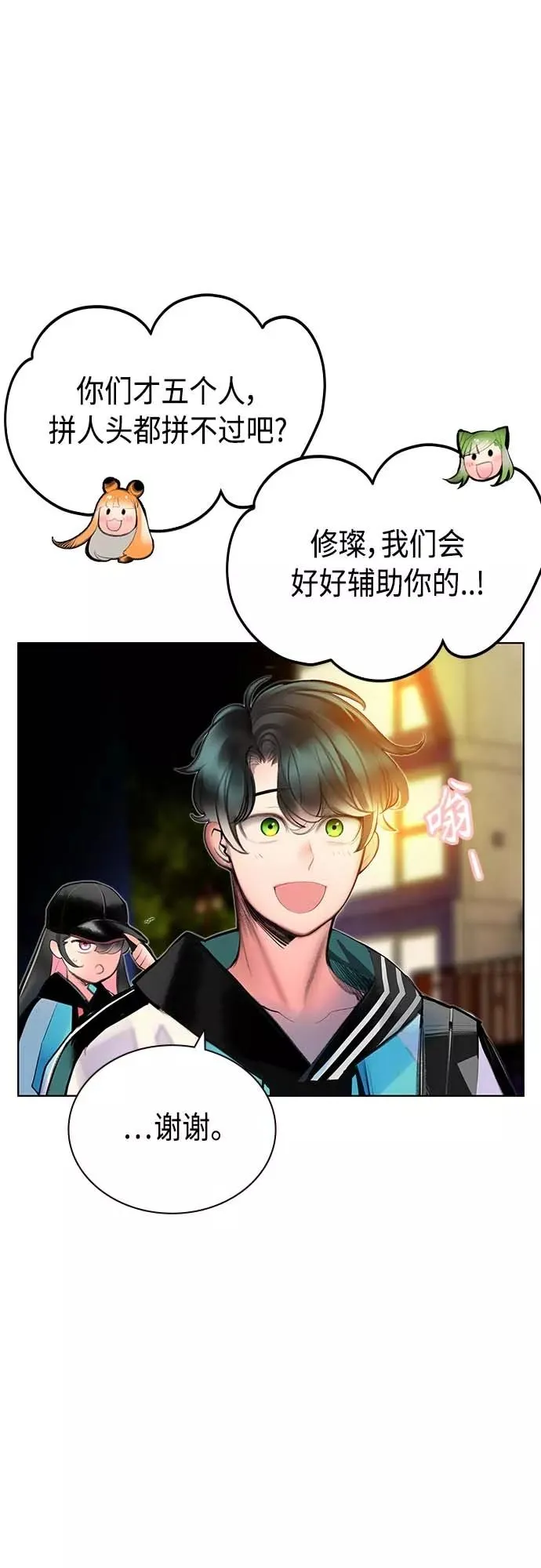 第73话 第8页