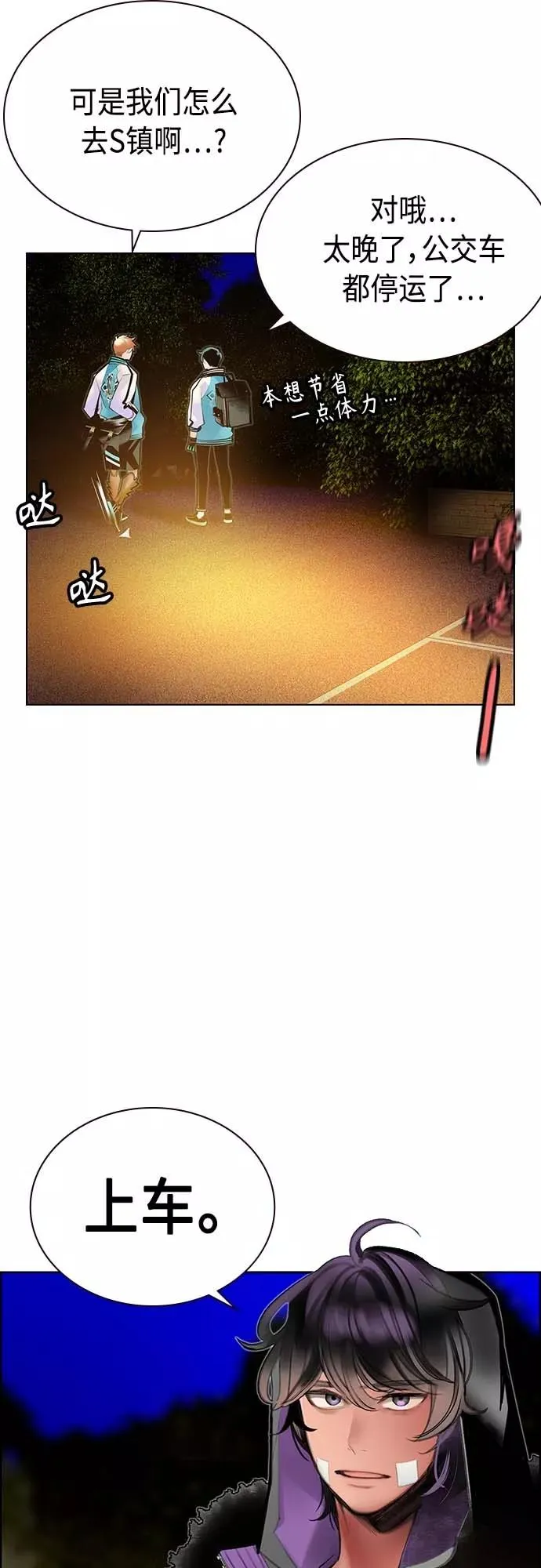第73话 第9页