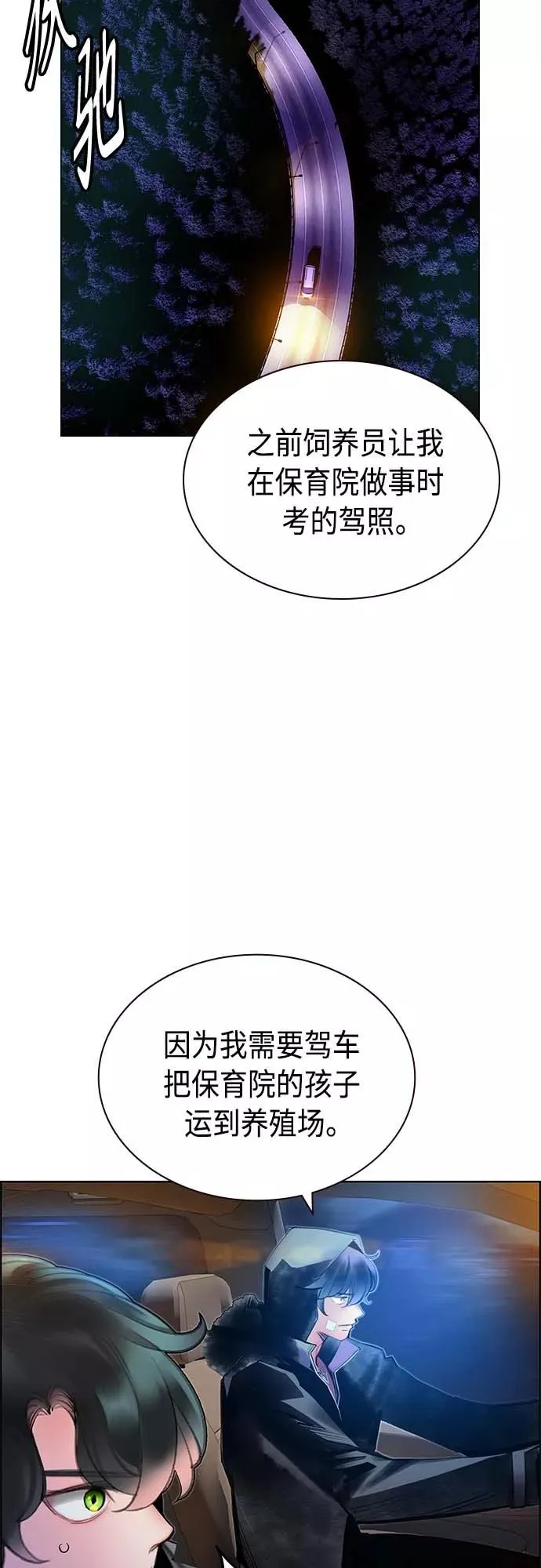 第73话 第11页